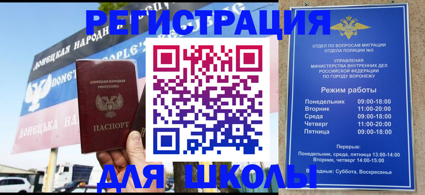 временная регистрация недорого в Алтае